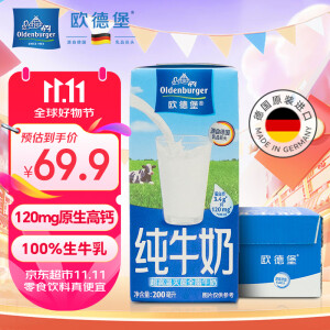 欧德堡（Oldenburger）全脂纯牛奶200ml*24整箱 德国DMK进口牛奶 原生高钙 早餐奶