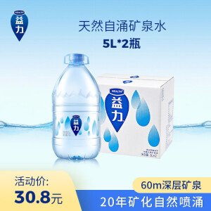 益力天然矿泉水整箱5L家用煮饭泡茶桶装饮用水桶装 5L