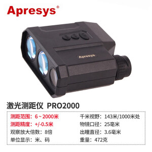 艾普瑞（Apresys） 激光测距仪PRO1500/1600/2000高精度测距望远镜测高测角 PRO2000 2000米