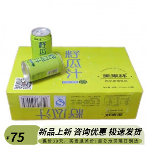 美果林籽瓜汁 310ml 甘肃特产兰州饮料 12罐