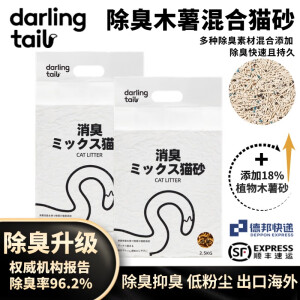 DARLING TAIL嗒朵黑尾巴猫砂除臭混合猫砂2.5kg 无尘除臭猫砂强效去味高效结团 8包20kg（顺丰德邦）木薯砂添加