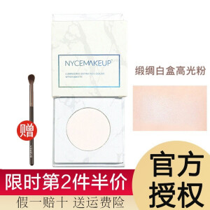 NyceMakeup奈斯高光修容盘女闪粉哑光鼻影替代生姜卧蚕提亮初学者 #白盒/高光(WT905替代)