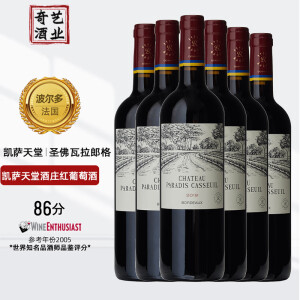 拉菲酒庄（CHATEAU LAFITE ROTHSCHILD）【法国名庄】波尔多产区 凯撒天堂酒庄红酒/凯萨天堂古堡 750ml 2019年750ML*6瓶