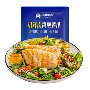 小牛凯西 香煎鸡排100g*5片 健身早餐轻食鸡胸肉 冷冻半成品空气炸锅食材