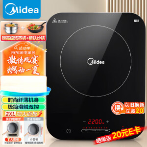 美的（Midea）电磁炉 家用 2200W大功率 滑控调节 电磁灶 火锅炉 耐用面板 一键爆炒 智能定时 WH2202 【均匀加热】配赠双锅