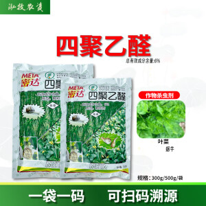 6%四聚乙醛颗粒剂福寿螺除蜗牛进口鼻涕虫农药杀虫剂 500g