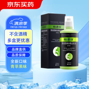 民生怡速欣聚维酮碘消毒含漱液（青苹果味）150ml/瓶