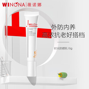 薇诺娜（WINONA）清透防晒乳50gSPF48敏感肌适用户外紫外线保湿修护舒缓防晒 15g