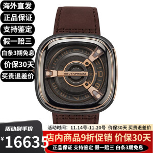 SEVENFRIDAY/七个星期五 方形表盘 自动机械表瑞表 男士潮流工业风 M系列 牛皮带 M2/02