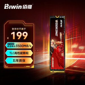 佰维（BIWIN）512GB SSD固态硬盘 M.2接口(NVMe协议) 悟空 NV3500 长江存储颗粒 读速3500MB/s AI电脑存储配件