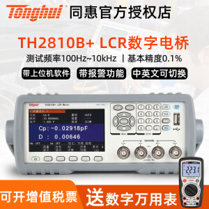 同惠（Tonghui）数字电桥TL2810B+/TH2810D/TH2811D/TL2812D低频元件LCR测试仪 TH2810B+ 精度0.1% 频率10kHz