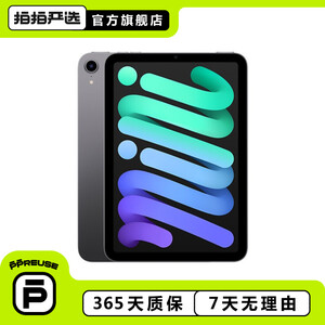 苹果平板mini6二手 京东苹果平板mini6二手价格 品牌 优惠券 聚折扣