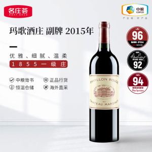 玛歌（Chateau Margaux）法国进口名庄1855一级庄玛歌红亭副牌干红葡萄酒中粮名庄荟 2015年JS96分