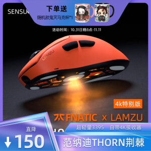 范纳迪Fnatic THORN 荆棘 光微动无线电竞游戏鼠标 Nordic主控4K回报率 THORN荆棘 官方标配 PAW3395