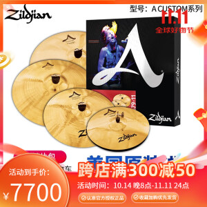 Zildjianzildjian知音镲片架子鼓套镲zbt五片z4恒星ACUSTOM 大K神保彰 ACUSTOM 大A20579五片装