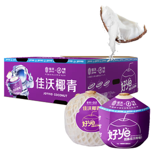 佳沃（JOYVIO）泰国进口椰青香水椰子 9个装 大果900g+ 源头直发包邮 中秋送礼