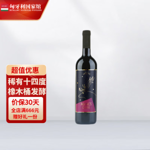 维拉尼（VILLANYI）产区鹿角酷威干红葡萄酒原装进口葡萄酒节日礼物【匈牙利国家馆】 750mL 1瓶