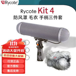 灵巧Rycote Kit3 4 5 6录音防风罩毛衣手柄三件套适合森海416 60罗德NTG3话筒 灵巧 Kit 4 防风罩毛衣手柄三件套