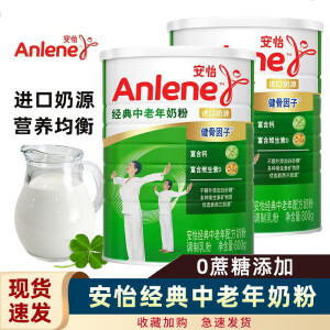 安怡Anlene安怡高钙低脂中老年奶粉0蔗糖经典成人奶粉800g罐装礼盒 【礼盒装】中老年奶粉800g*2罐