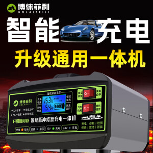 撼鲸汽车电瓶充电器12V24V全智能脉冲修复摩托车铅酸电池通用型充电机 汽车快充修复一体式充电机