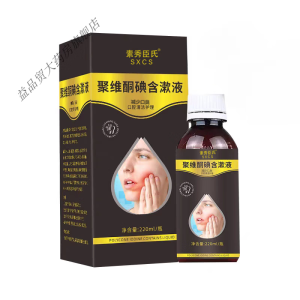 聚维酮碘含漱液溶液口腔含漱聚維酮碘伏漱口水洗剂 1盒装[体验装]