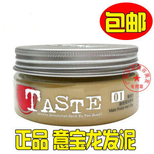 TASTE EBL哑光发泥85ml男女士短长发蓬松造型发蜡专用