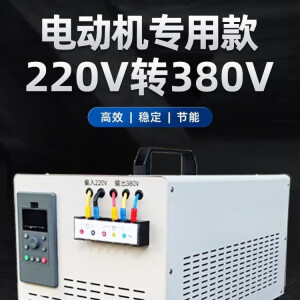 AHKBDQ220v转380v电源升压变压逆变转换器单两相转三相小功率数控电机用 5.5KW（三相三线）