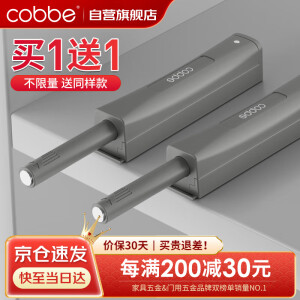 卡贝（cobbe）衣橱柜门反弹器免装拉手弹簧开门抽屉隐形门碰珠强磁自按弹器 