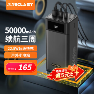 TECLAST 充电宝50000毫安时大容量移动电源户外电源能量怪兽22.5W双向快充PD20W 适用于苹果安卓华为小米