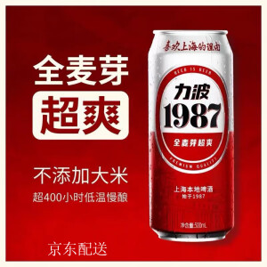 力波啤酒1987拉罐 500ml罐装 不加大米 全麦啤酒 江浙沪皖送货上门 500mL 12罐