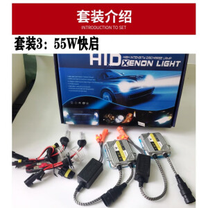 80W快启疝气灯汽车远光近光H1H7H11H4远近一体HID氙气大灯泡套装 12V55W快启黄金光3000K一对 套装  881