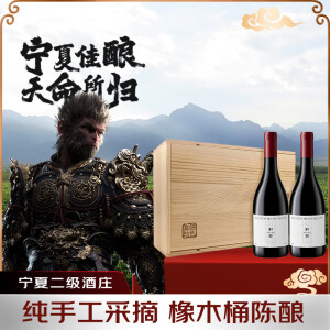 银色高地宁夏贺兰山东麓银色高地和合干红葡萄酒750ML*2双支礼盒装