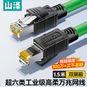 山泽超六类工业拖链网线 Cat6A高柔双屏蔽纯铜万兆Profinet伺服坦克成品线缆 绿色 0.3米 SPFC6A-03 SPFC6A-15