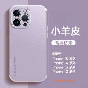 YOOPOO适用iphone15手机壳2024新款苹果15promax小羊皮14pro全包镜头xr 草紫色 iPhone 15