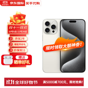 【现货速发】iPhone15ProMax 苹果15promax 全网通5G资源机 白色钛金属 256GB 原装全网通+配件套装