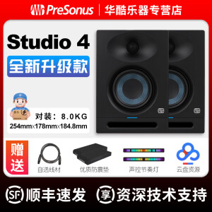 PRESONUS普瑞声纳E3.5 E4.5 E5XT有源监听音箱 监听音响 电脑桌面蓝牙音箱 新升级款丨Studio 4音箱+赠品