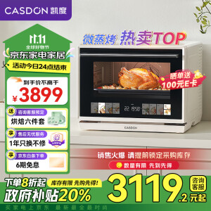 凯度（CASDON）【国补8折】微波炉烤箱一体机蒸烤微波微蒸烤炸一体机32L大容量陶瓷膜内胆 高清彩屏触控 B8