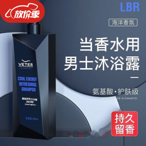 LBR男士沐浴露 lbr沐浴露男士专用lbr沐浴露 海洋香沐浴露500ml