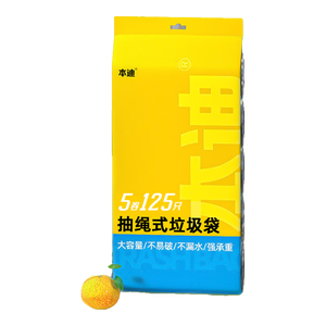 本迪自动收口穿抽绳式大号加厚厨房卫生间家用商用塑料垃圾袋 225只黑色抽绳-国标单面1丝45*50cm