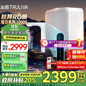 沁园（TRULIVA）净水器机家用曜日1000G 厨下式即热直饮水一体机 触控屏水龙头5年RO反渗透过滤净水器 UR-S51048H