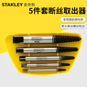 STANLEY史丹利5件套断丝取出器 94-171 滑丝断头螺丝取出工具 5件套断丝取出器 94-171-1-23