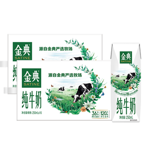 金典纯牛奶250ml*16盒*2箱 3.6g乳蛋白 伊利牛奶整箱送礼 金典纯牛奶