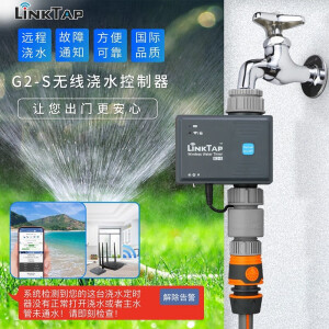 LINKTAP手机远程控制浇水器自动浇花器定时器灌溉喷淋控制器浇水神器 网关+控制器G2-S