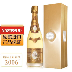 路易王妃香槟（Louis Roederer）水晶香槟 法国进口 好年份葡萄酒 750ml 路易王妃水晶香槟2006