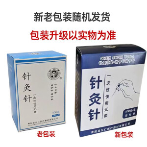 陈顺涌牌一次性用无菌针灸针针灸用针针灸针环柄套管针500支 0.18*25一寸