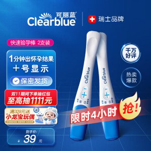 可丽蓝（Clearblue） 验孕棒 2支装验孕棒早早孕 试纸 验孕试纸  验孕纸测孕棒 试孕纸