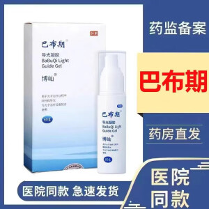 巴布期驱白喷剂敷料导光凝胶驱白癜皮肤微循环激活促黑色素 驱白巴布期喷剂敷料导光凝胶驱