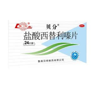 鲁南 贝分 盐酸西替利嗪片 10mg*24片 过敏性鼻炎 结膜炎 过敏引起的瘙痒和荨麻疹