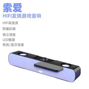 索爱.HIFI发烧游戏音响 家庭影院4D无损音质防磁抗噪LED重低音低音炮 炫酷黑(双低音振膜+HiFi9D音)