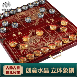 博圣水晶立体象棋套装大号透明中国象棋折叠棋盘创意三国人物象棋套装送礼收藏 折叠木盘装水晶象棋